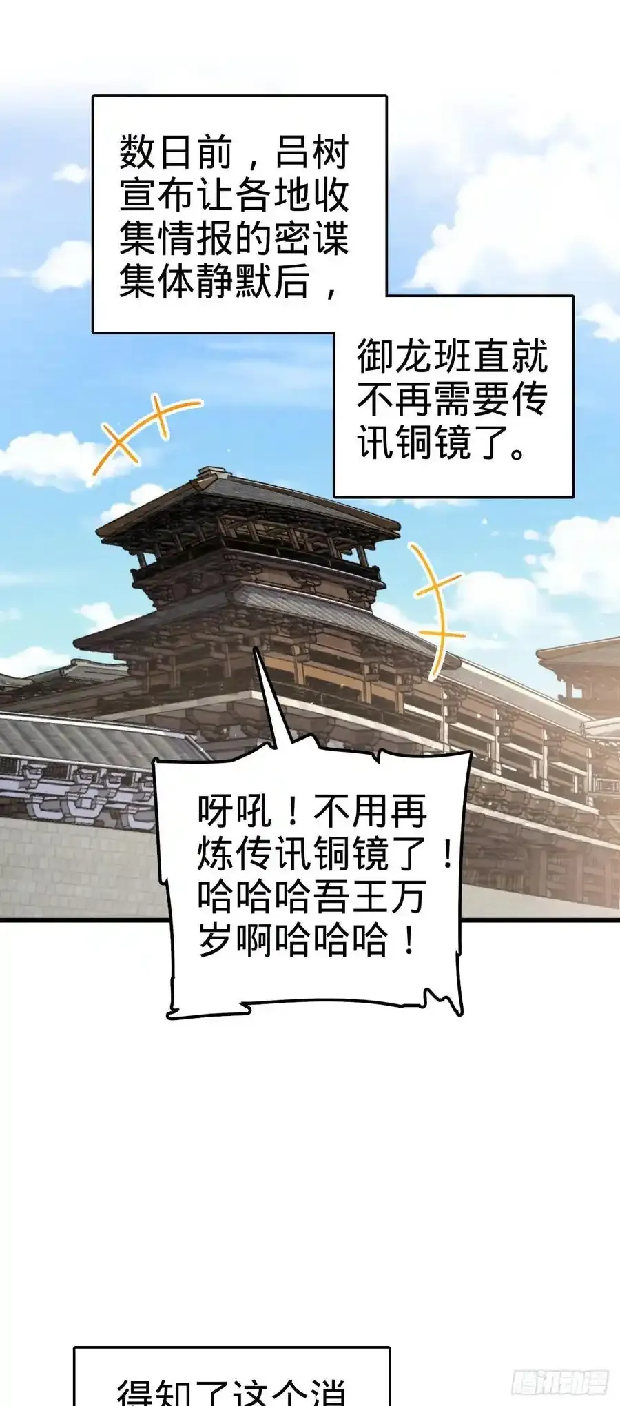878 传给地球家人的讯息 第8页