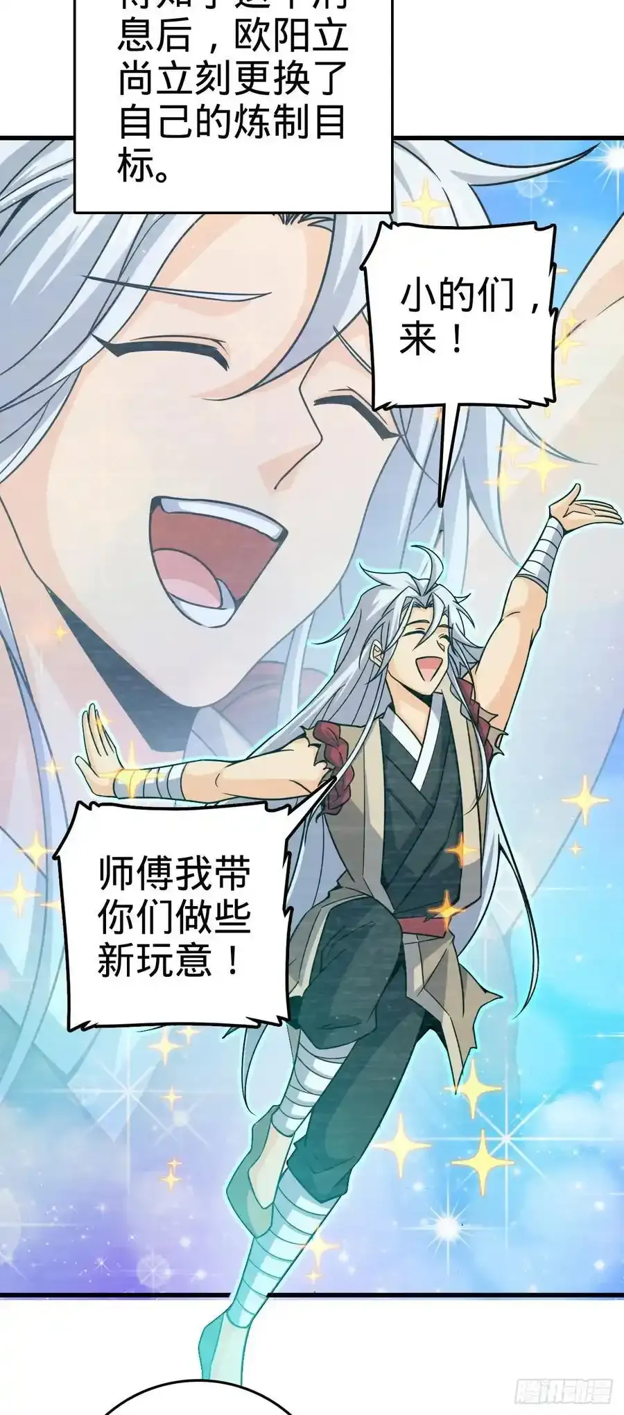 878 传给地球家人的讯息 第9页