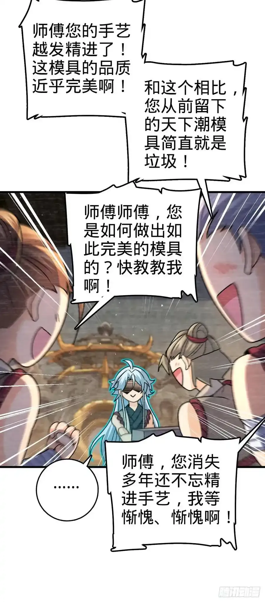 878 传给地球家人的讯息 第11页