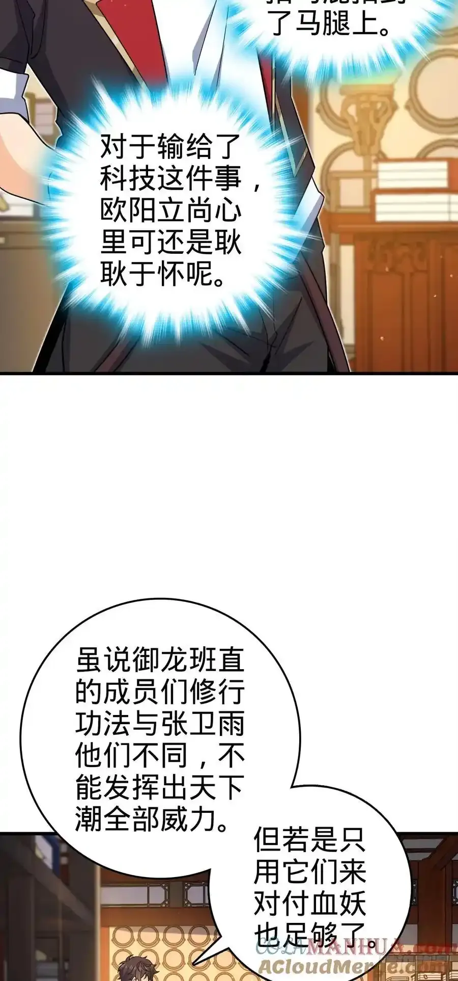 878 传给地球家人的讯息 第13页