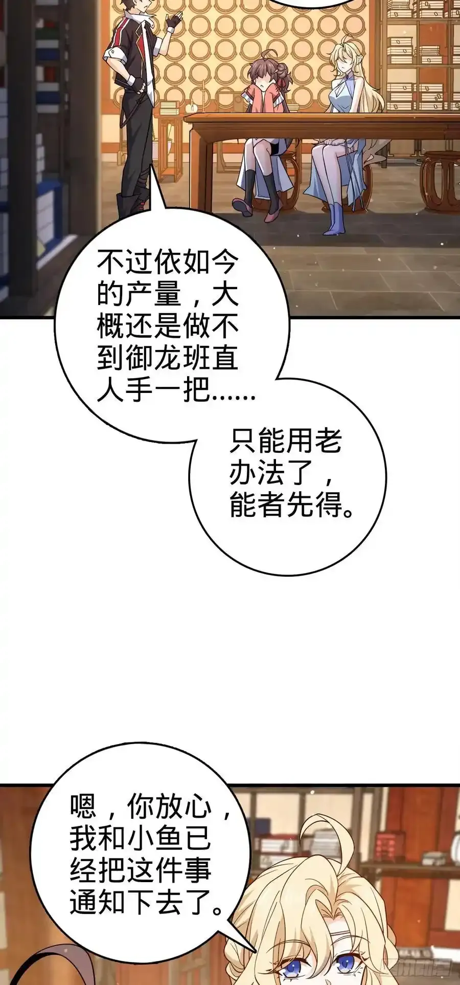 878 传给地球家人的讯息 第14页
