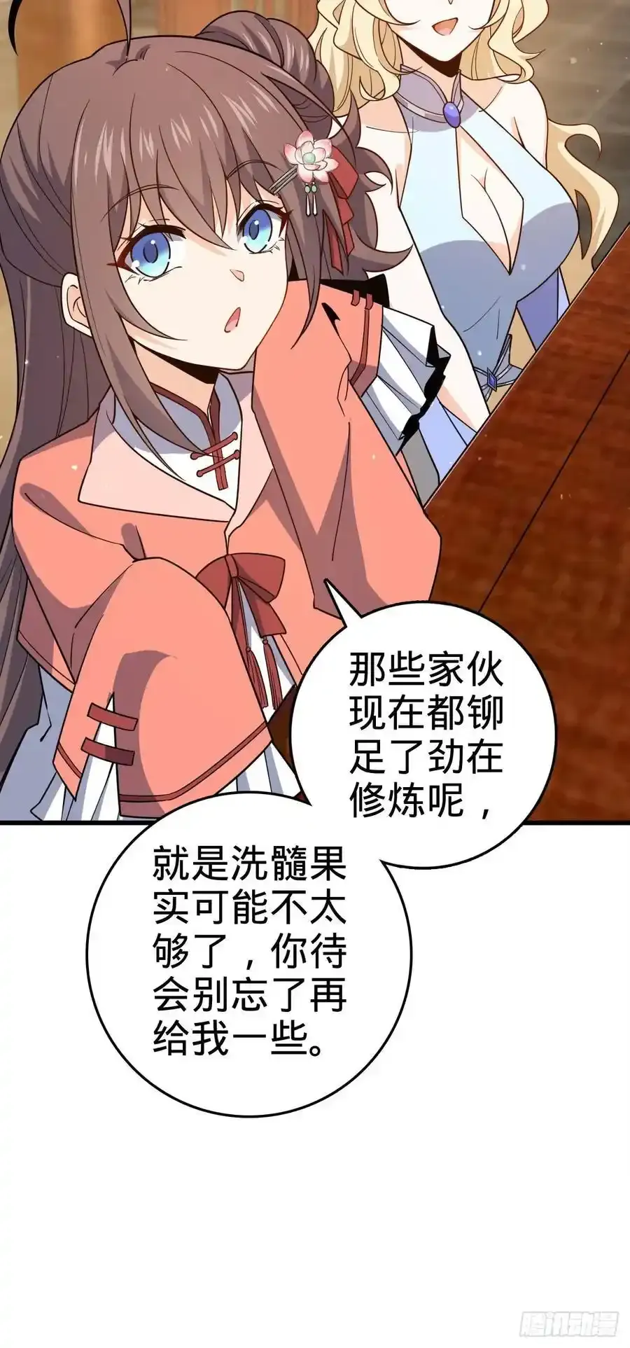 878 传给地球家人的讯息 第15页