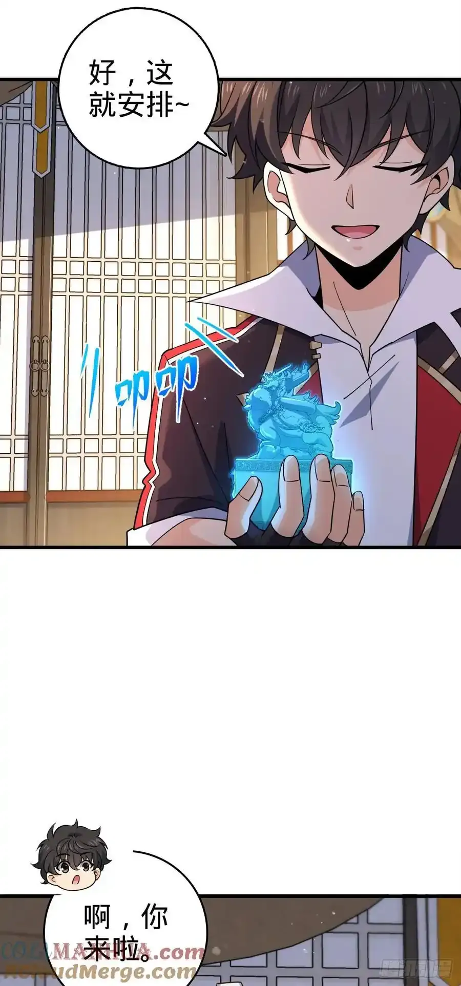 878 传给地球家人的讯息 第16页