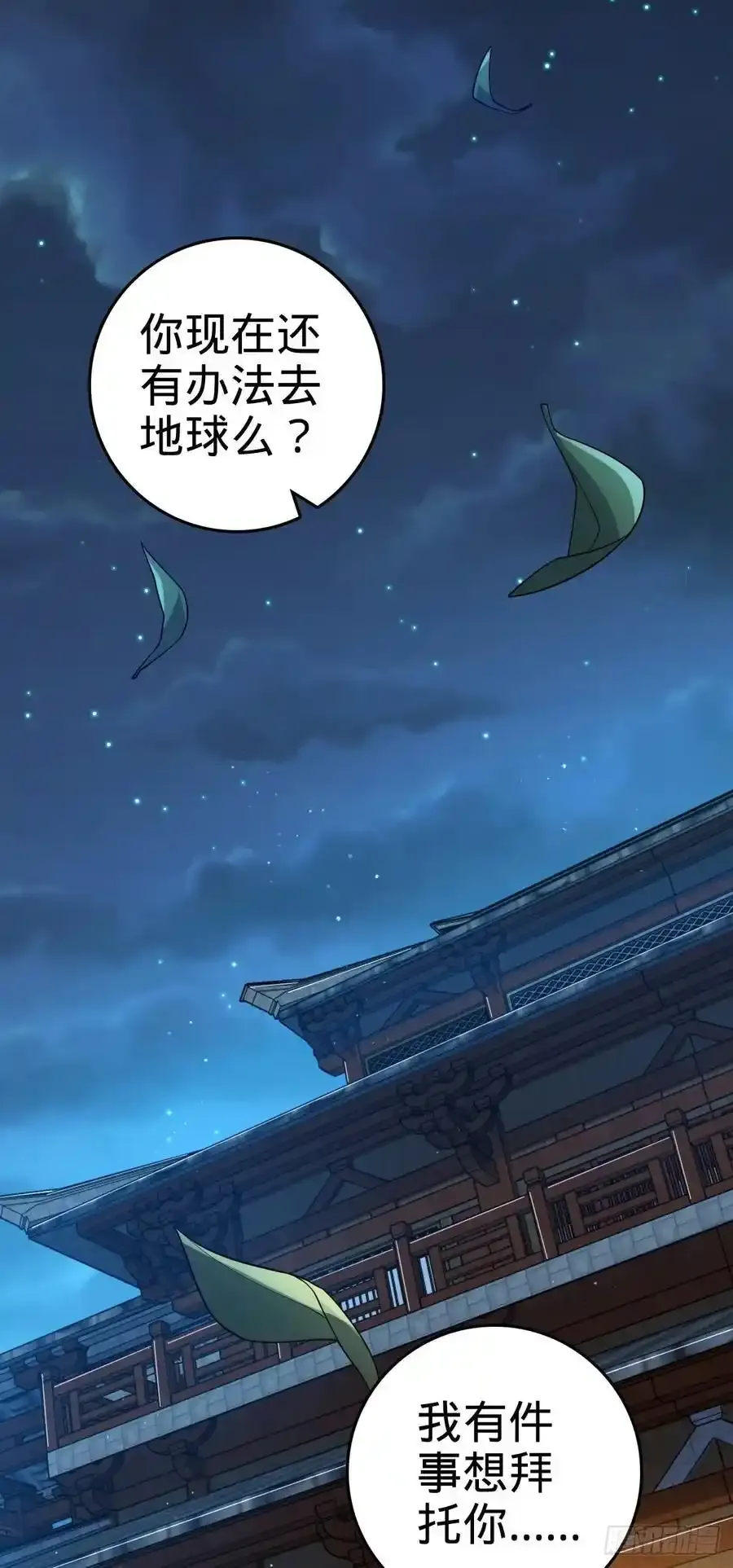 878 传给地球家人的讯息 第20页