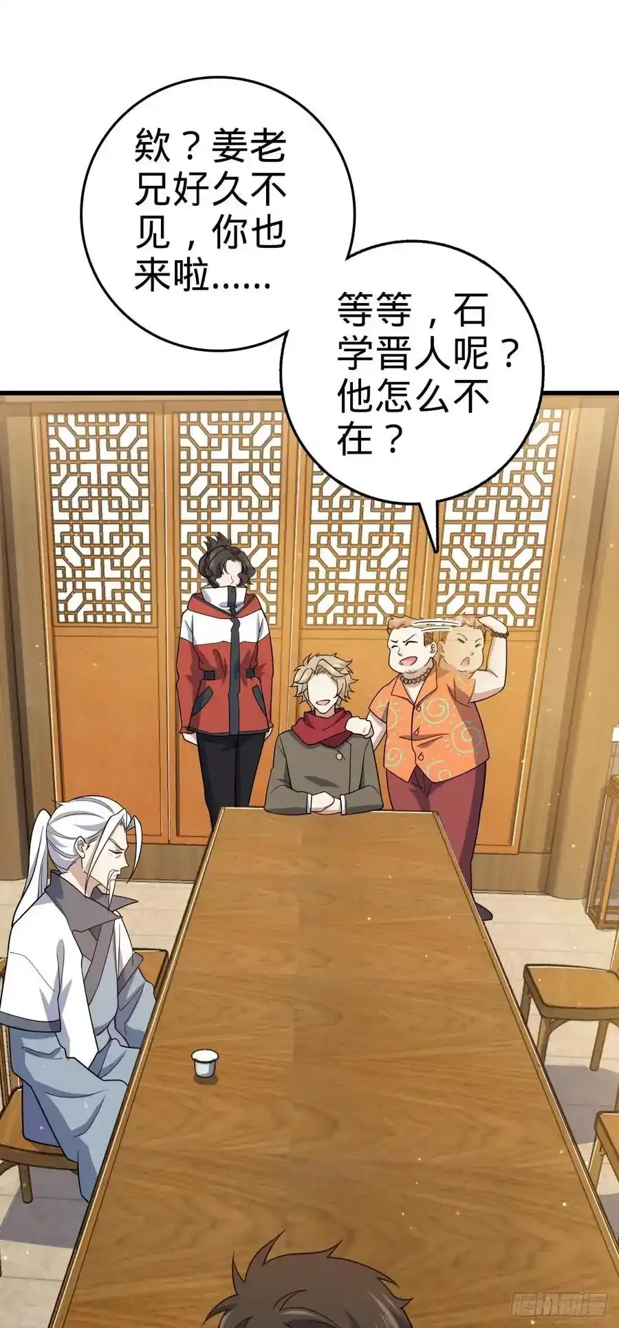878 传给地球家人的讯息 第24页
