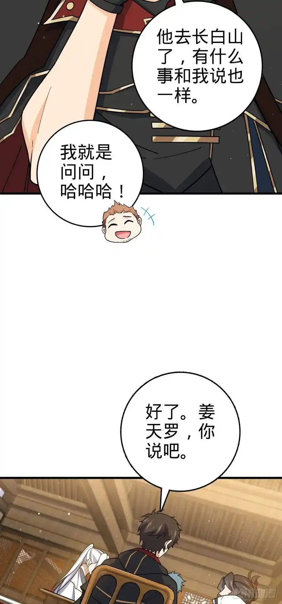 878 传给地球家人的讯息 第26页