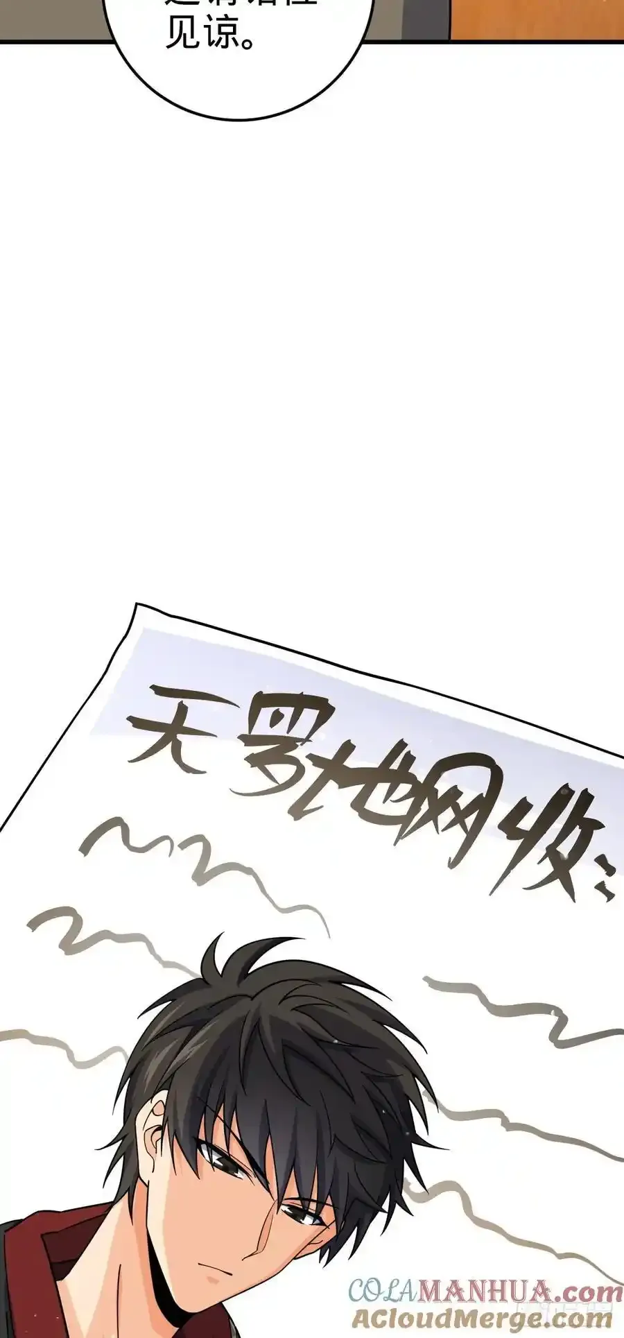 878 传给地球家人的讯息 第28页