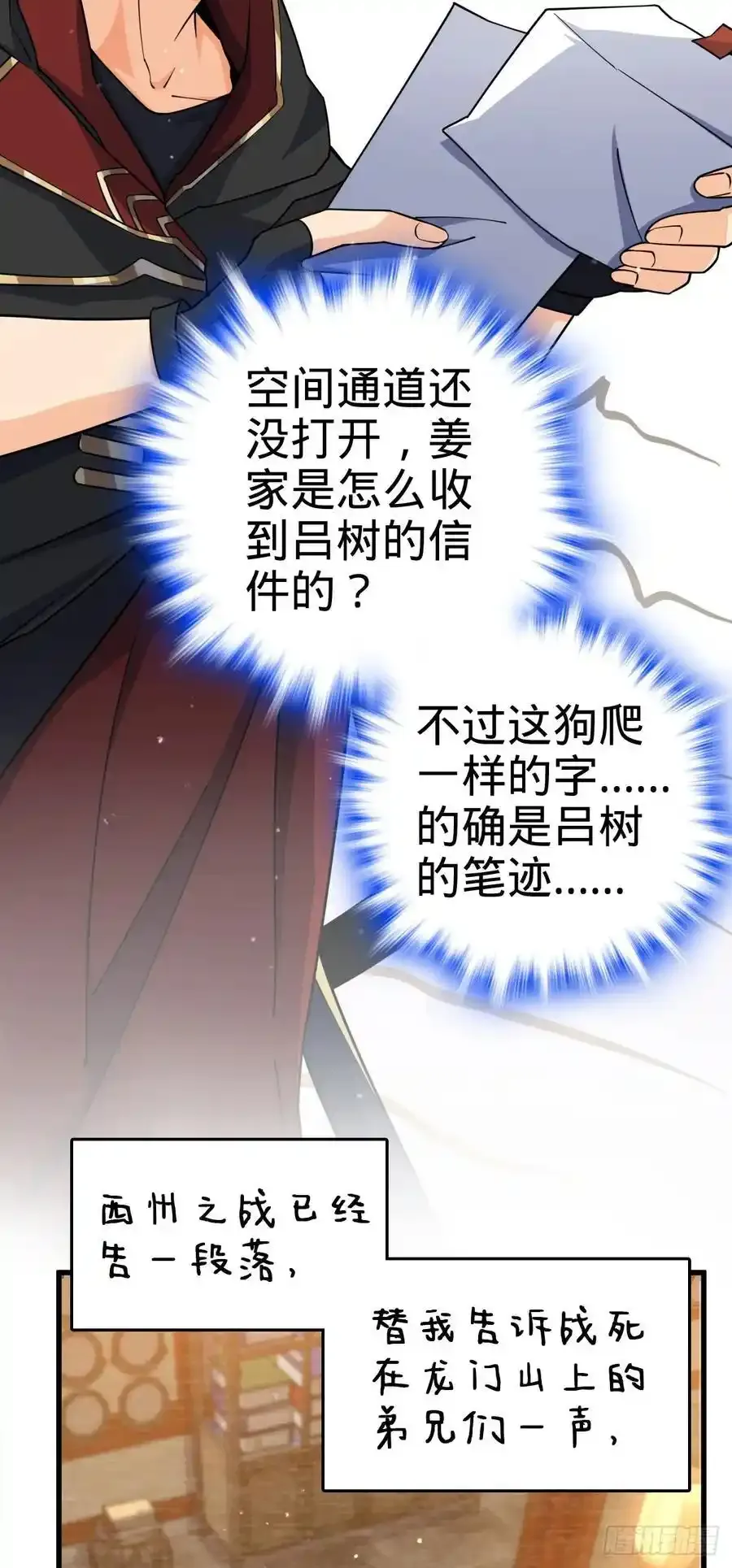878 传给地球家人的讯息 第29页