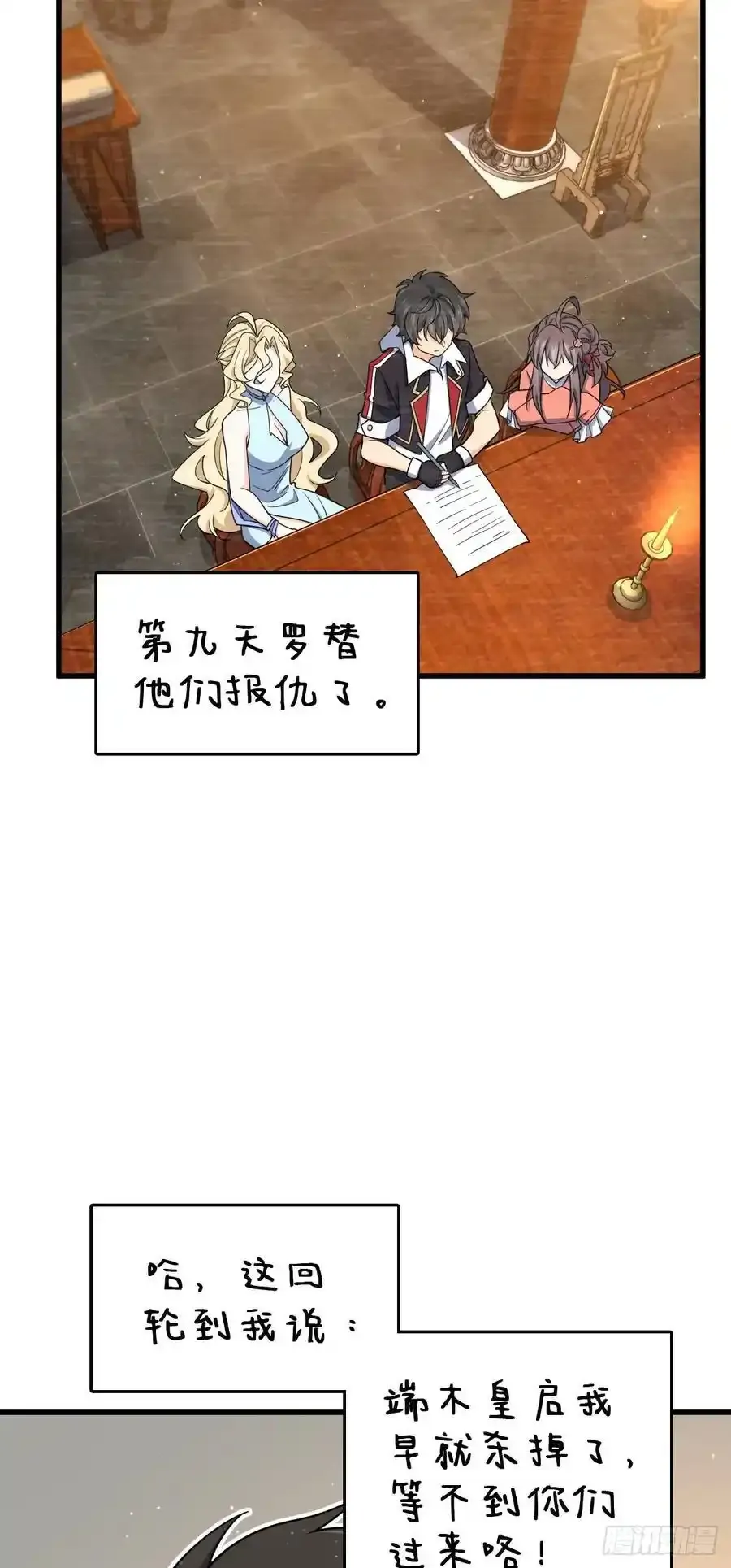 878 传给地球家人的讯息 第30页