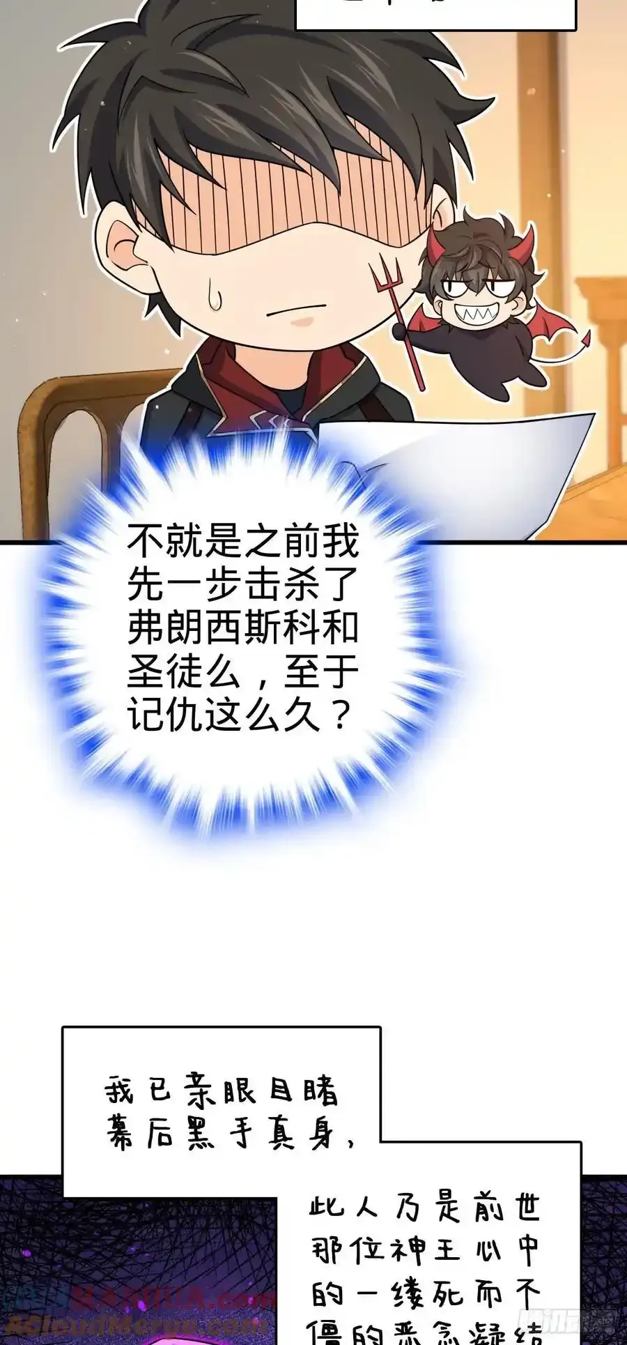 878 传给地球家人的讯息 第31页