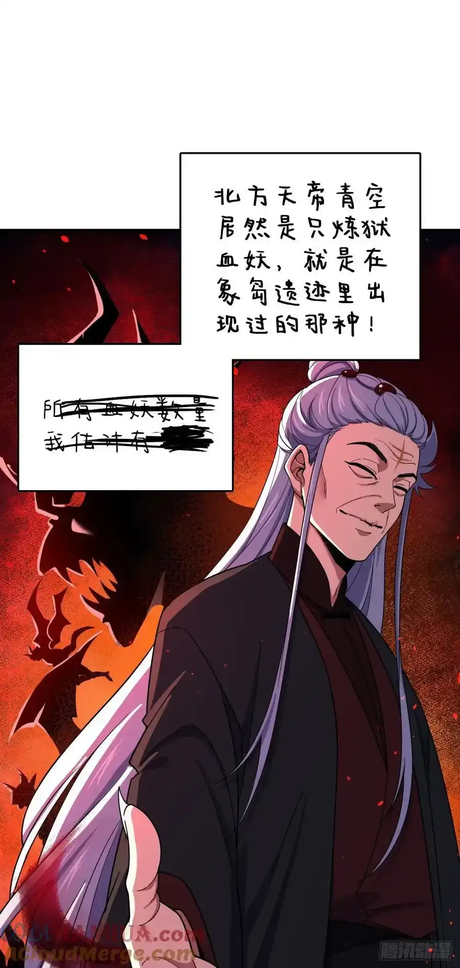 878 传给地球家人的讯息 第34页