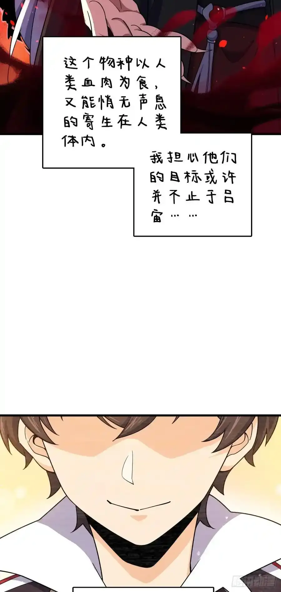 878 传给地球家人的讯息 第35页