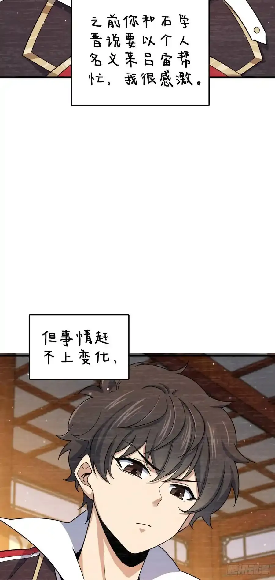 878 传给地球家人的讯息 第36页