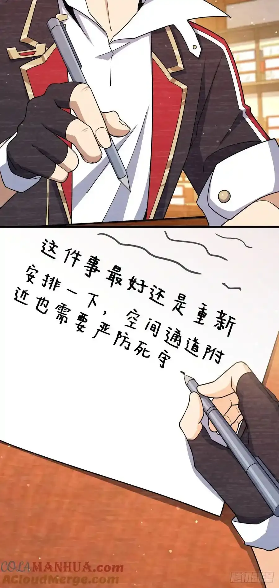 878 传给地球家人的讯息 第37页