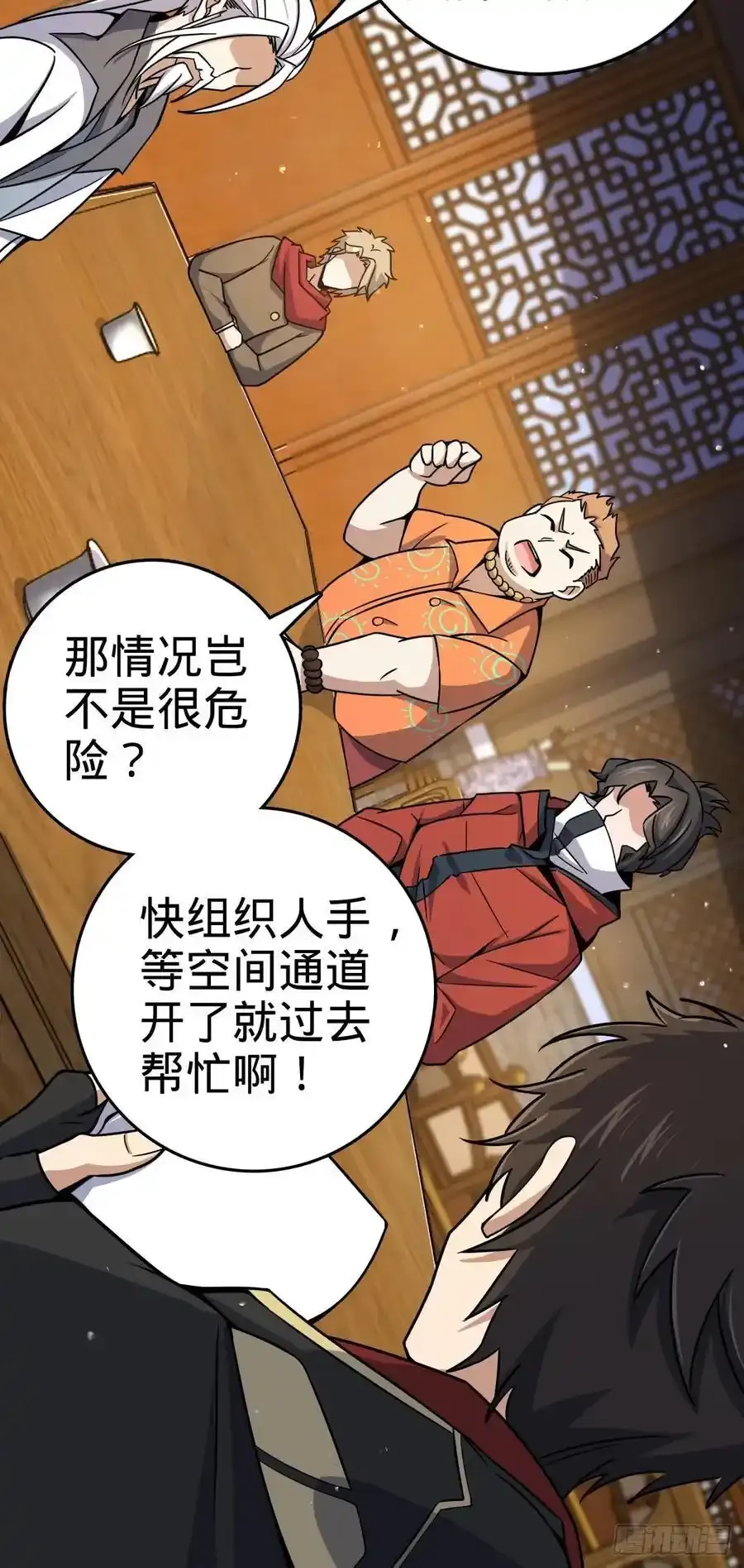 878 传给地球家人的讯息 第41页