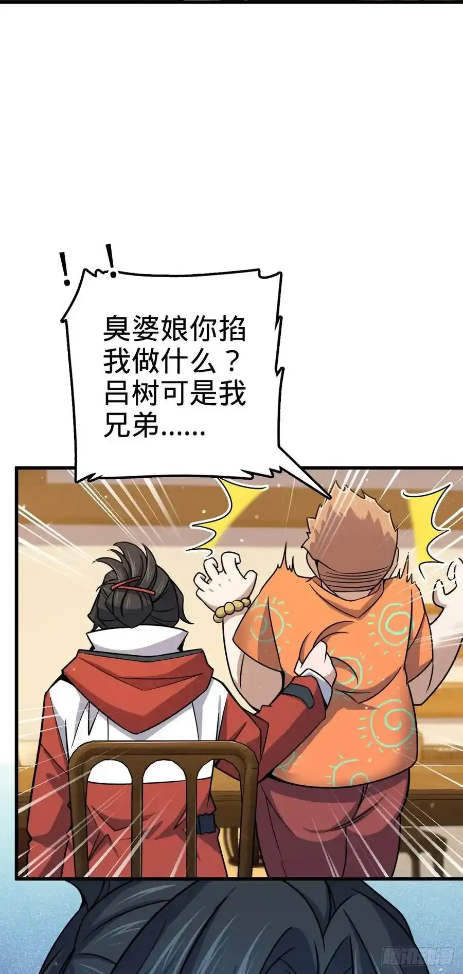 878 传给地球家人的讯息 第42页