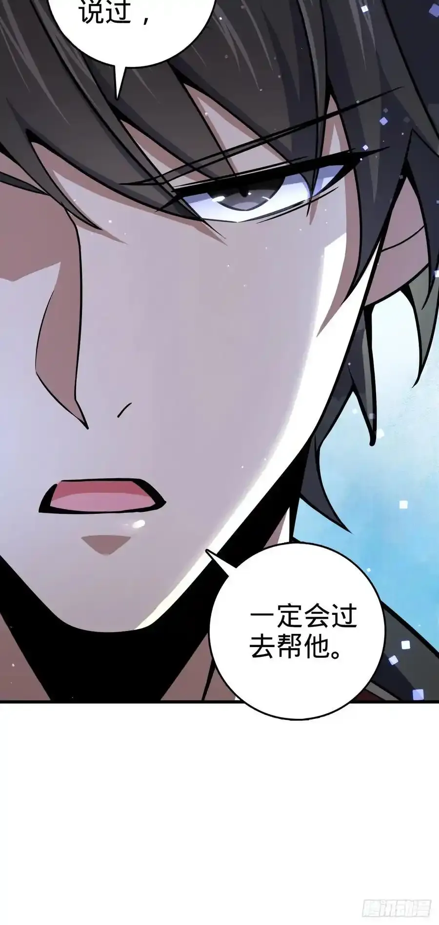 878 传给地球家人的讯息 第45页