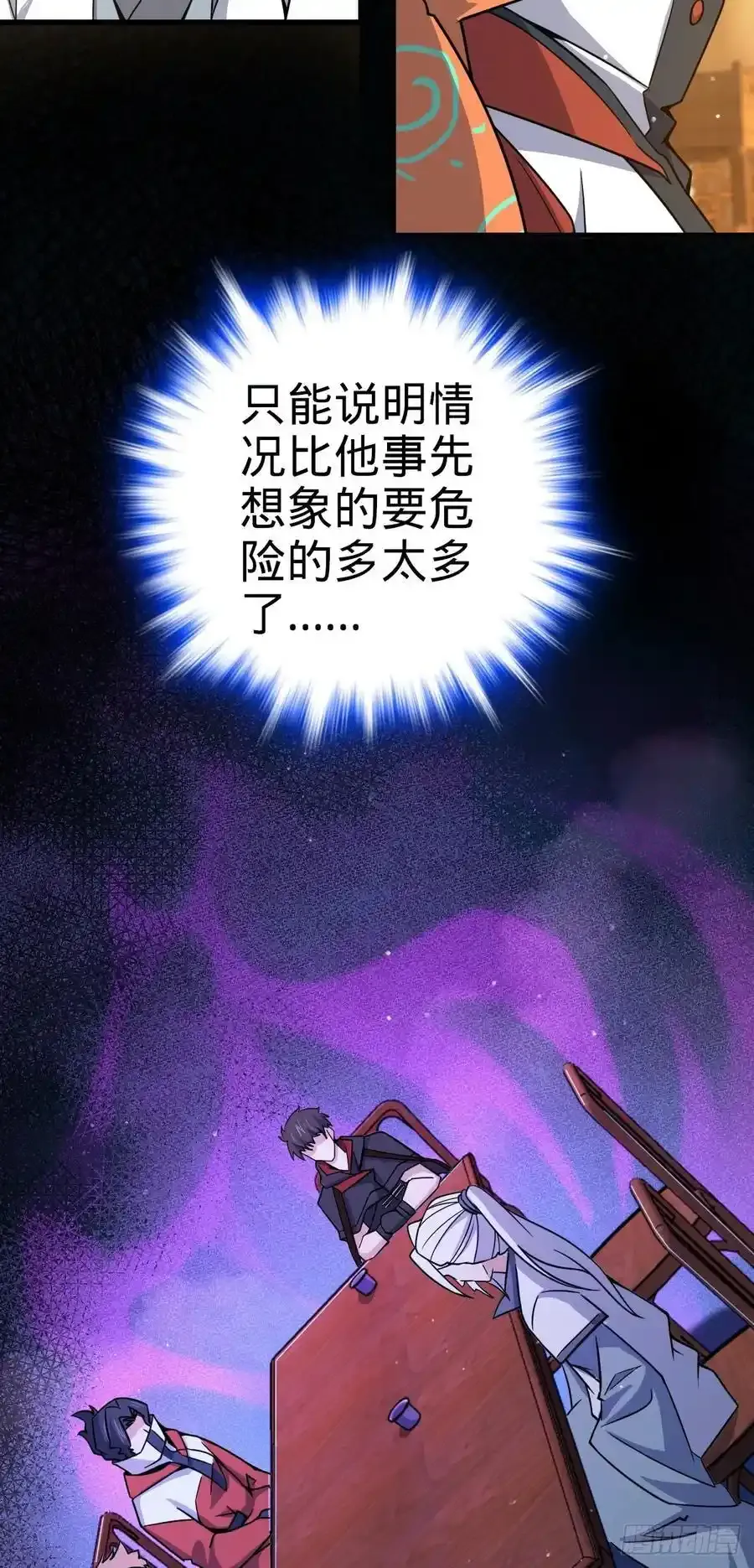 878 传给地球家人的讯息 第47页