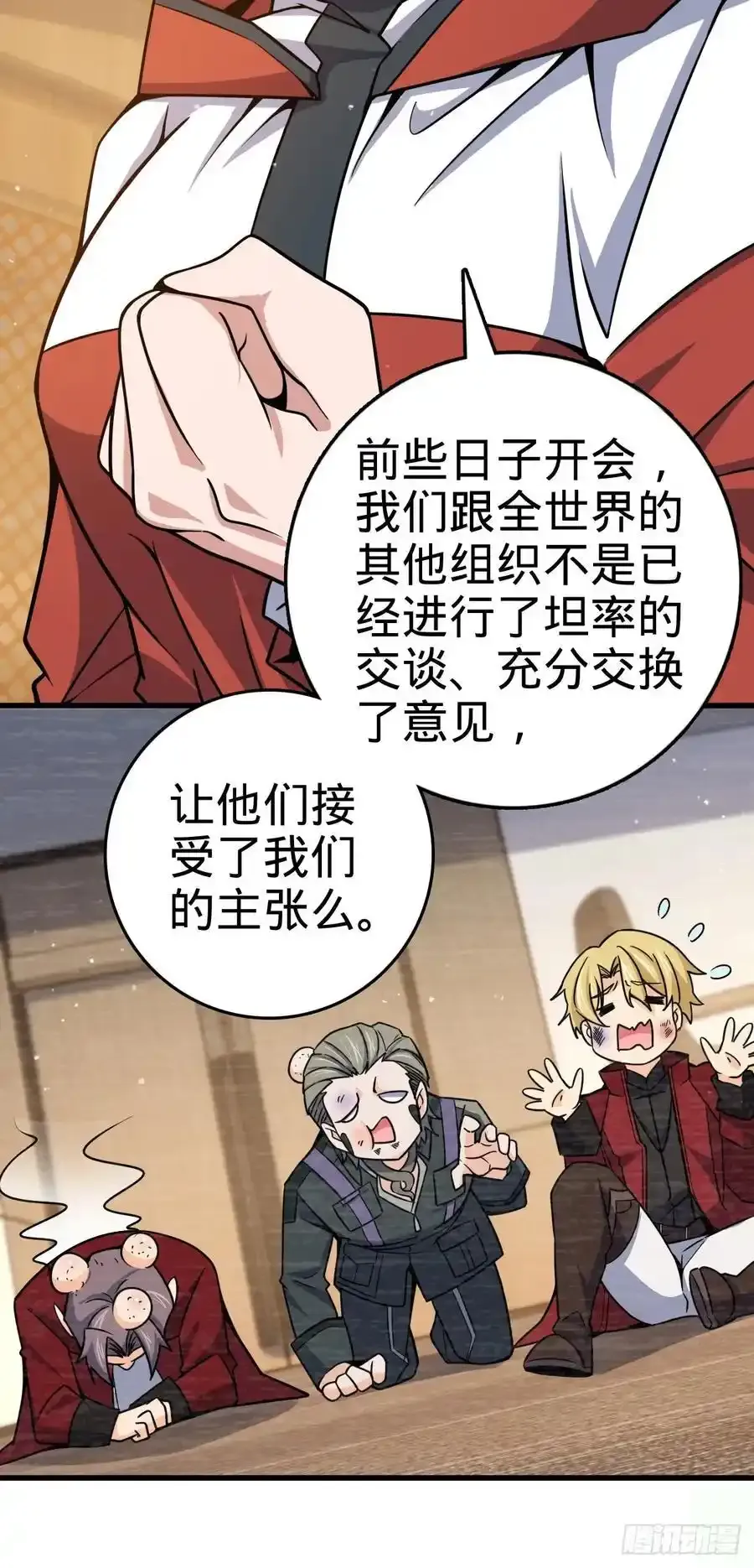 878 传给地球家人的讯息 第51页