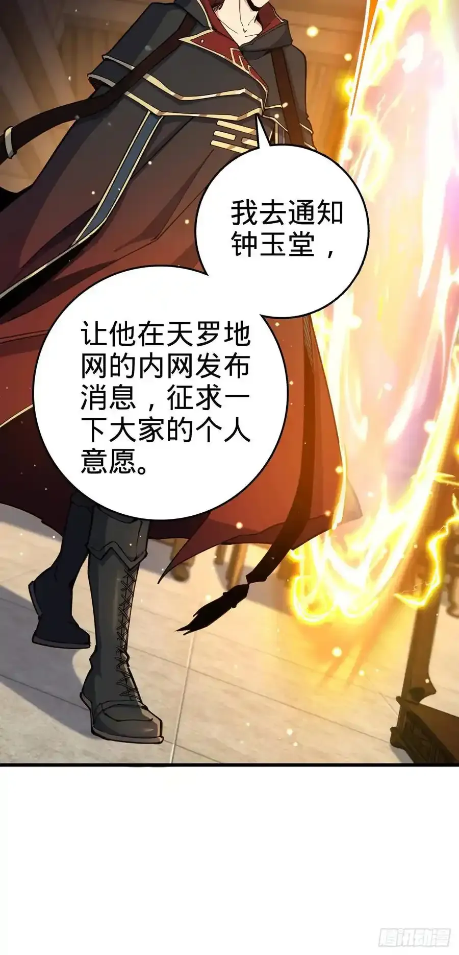 878 传给地球家人的讯息 第53页
