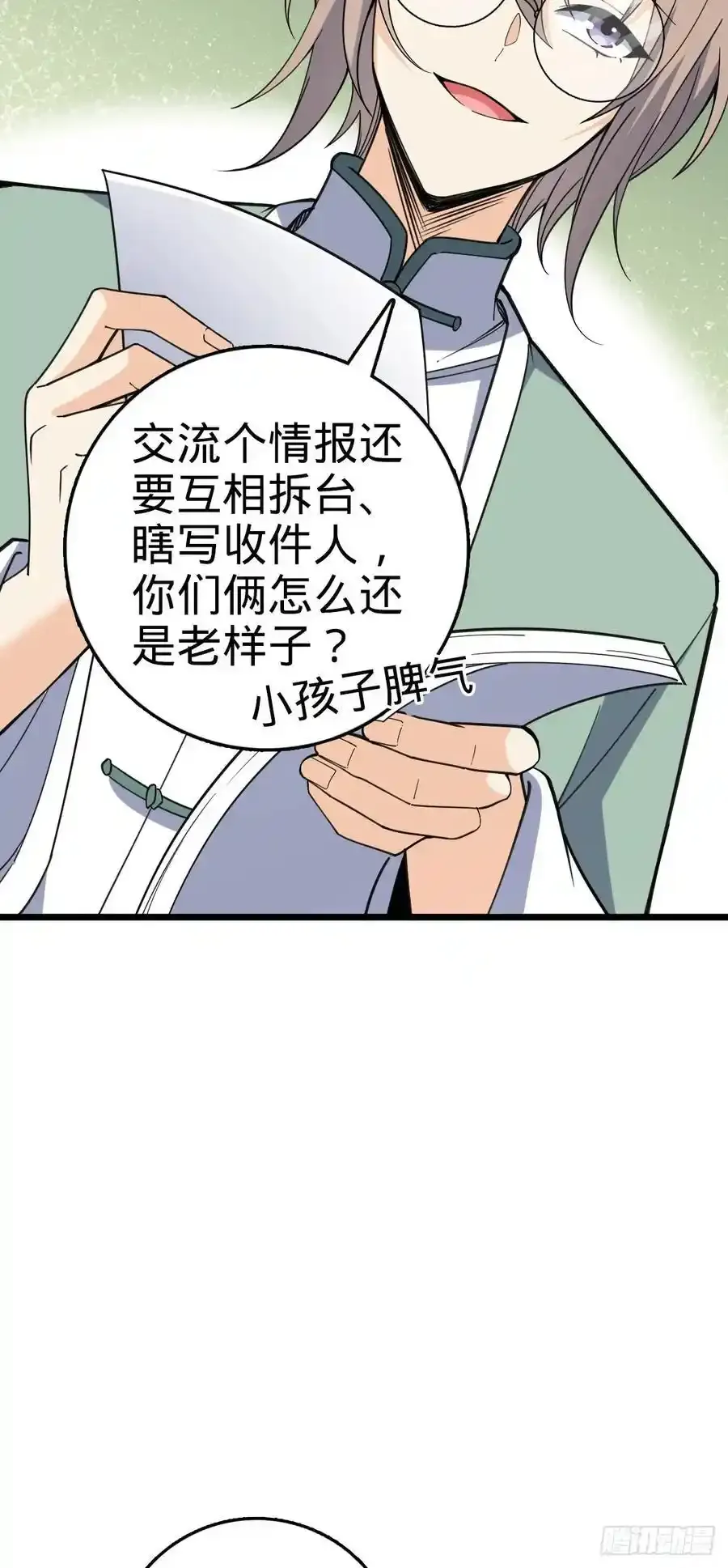 879 守城培训班开课啦 第3页