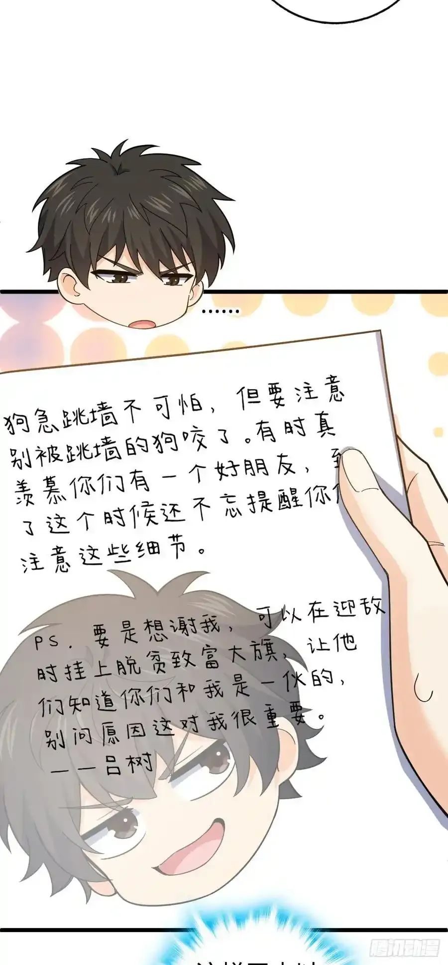 879 守城培训班开课啦 第6页