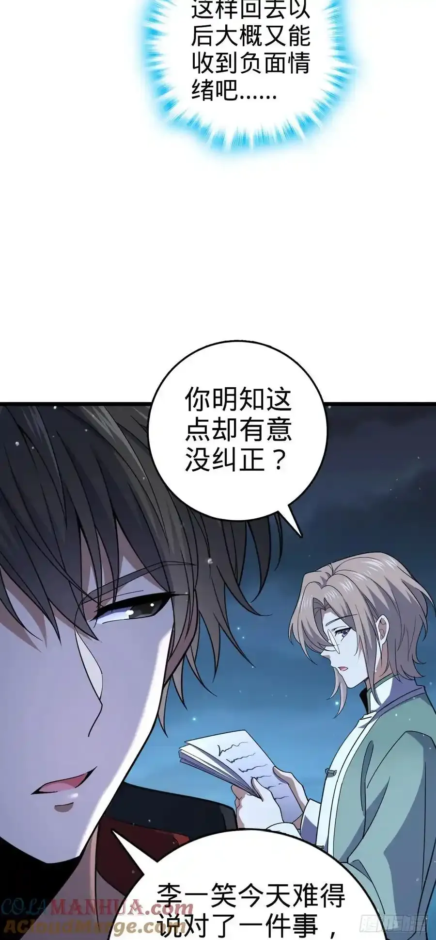 879 守城培训班开课啦 第7页