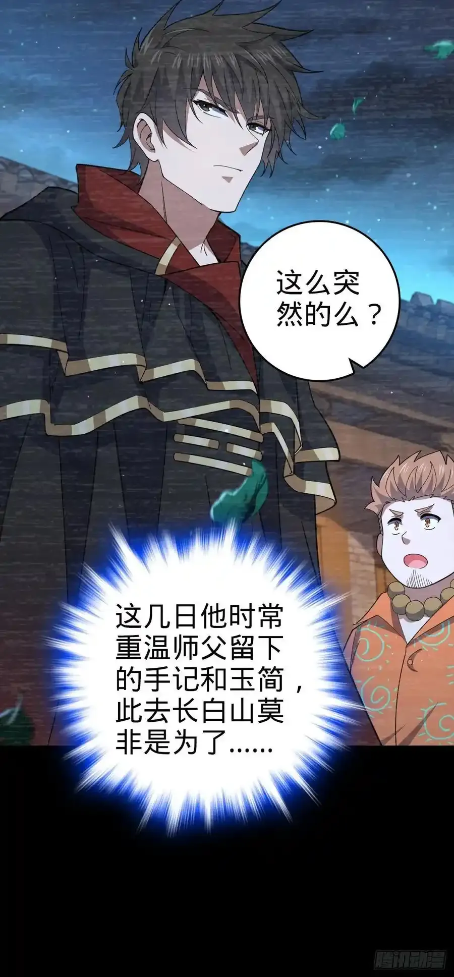 879 守城培训班开课啦 第11页