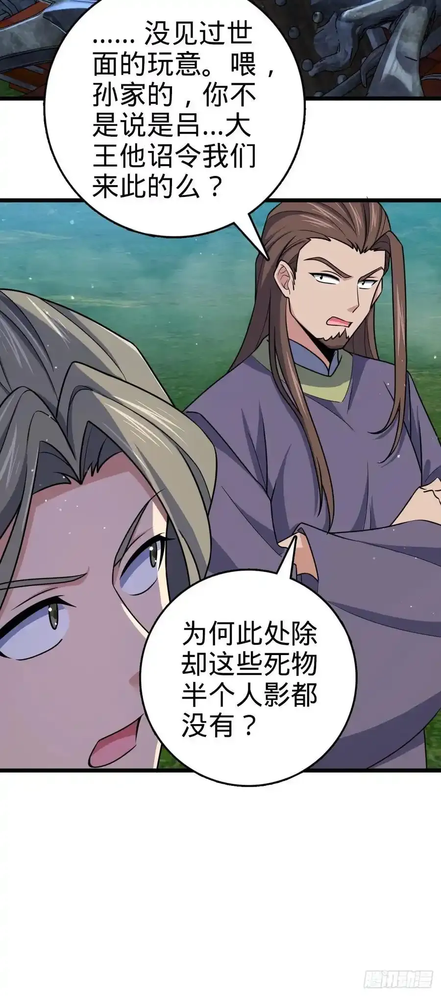 879 守城培训班开课啦 第20页