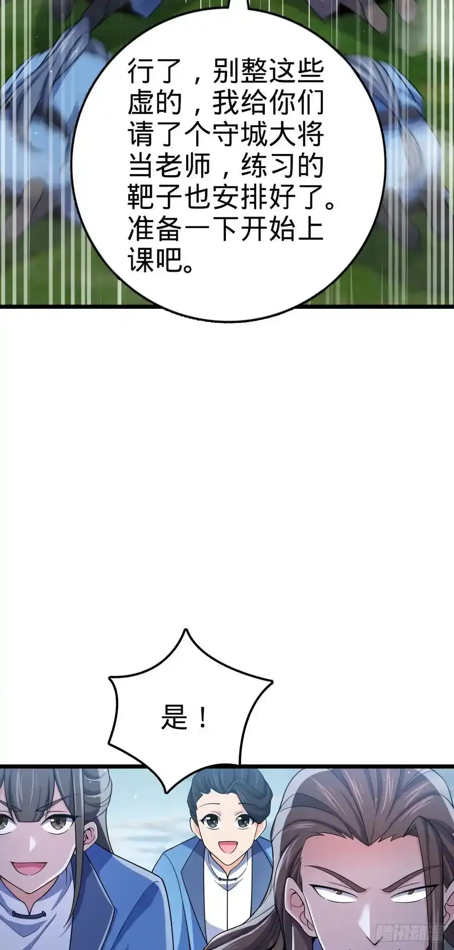 879 守城培训班开课啦 第26页