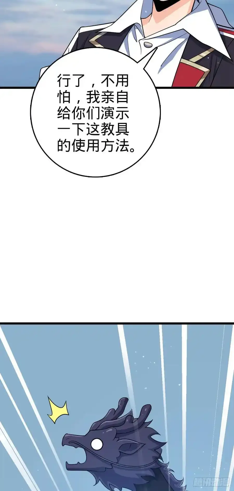 879 守城培训班开课啦 第35页