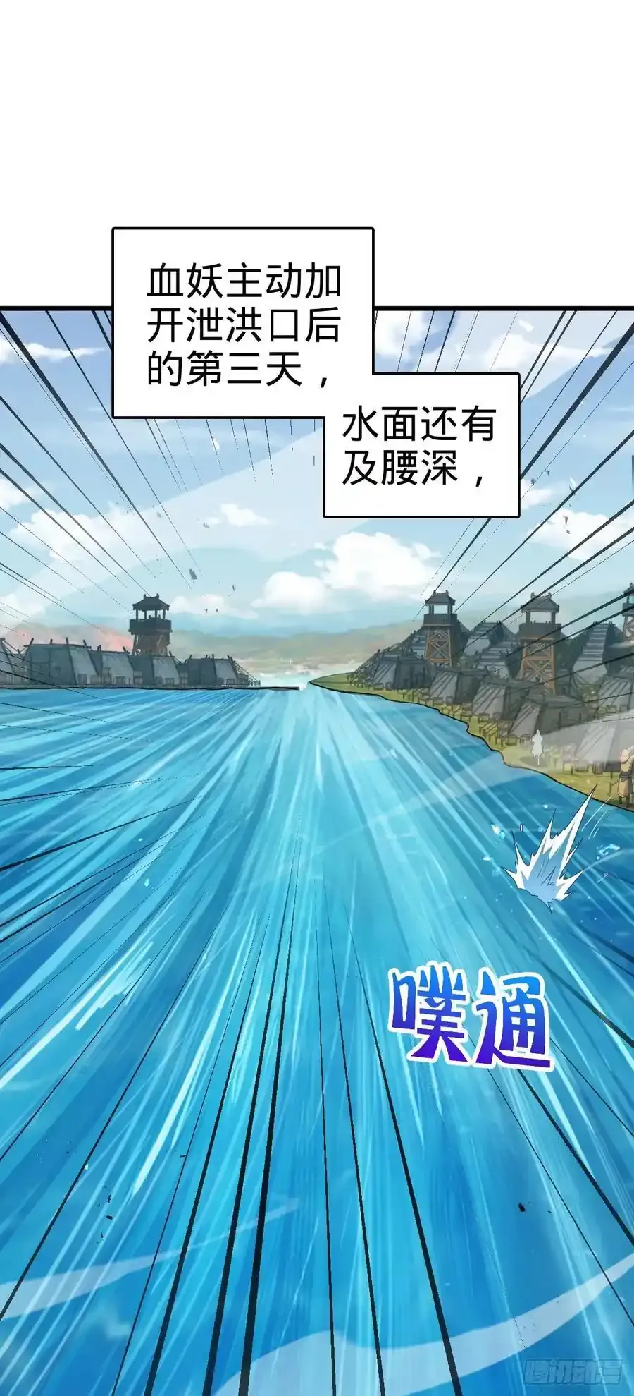 883 王城迎战！ 第2页