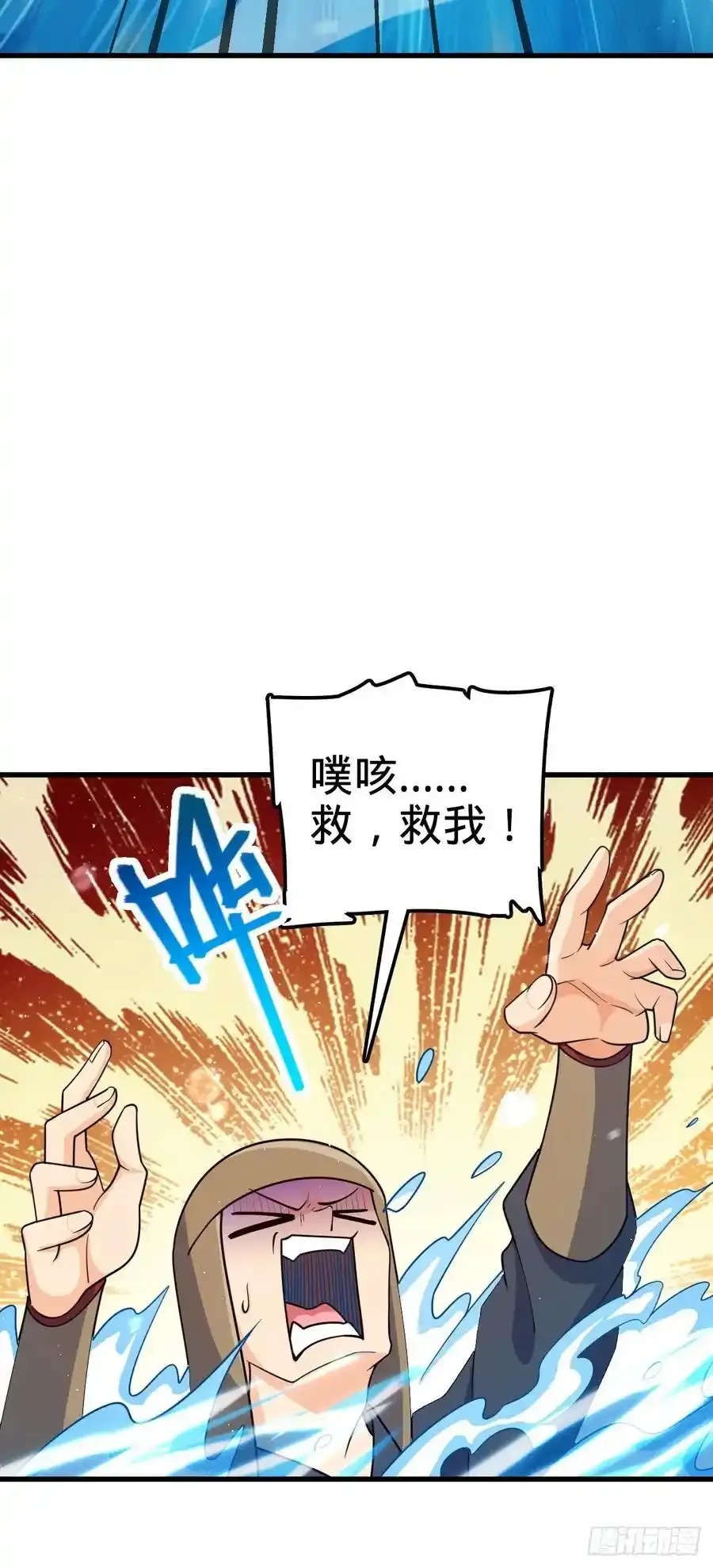 883 王城迎战！ 第3页