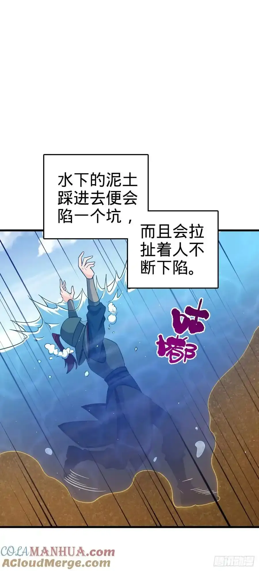 883 王城迎战！ 第4页