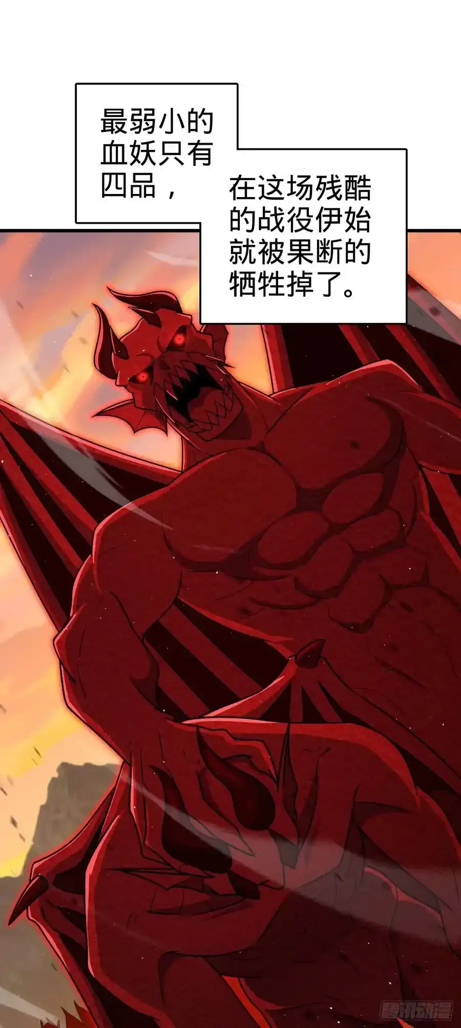 883 王城迎战！ 第14页