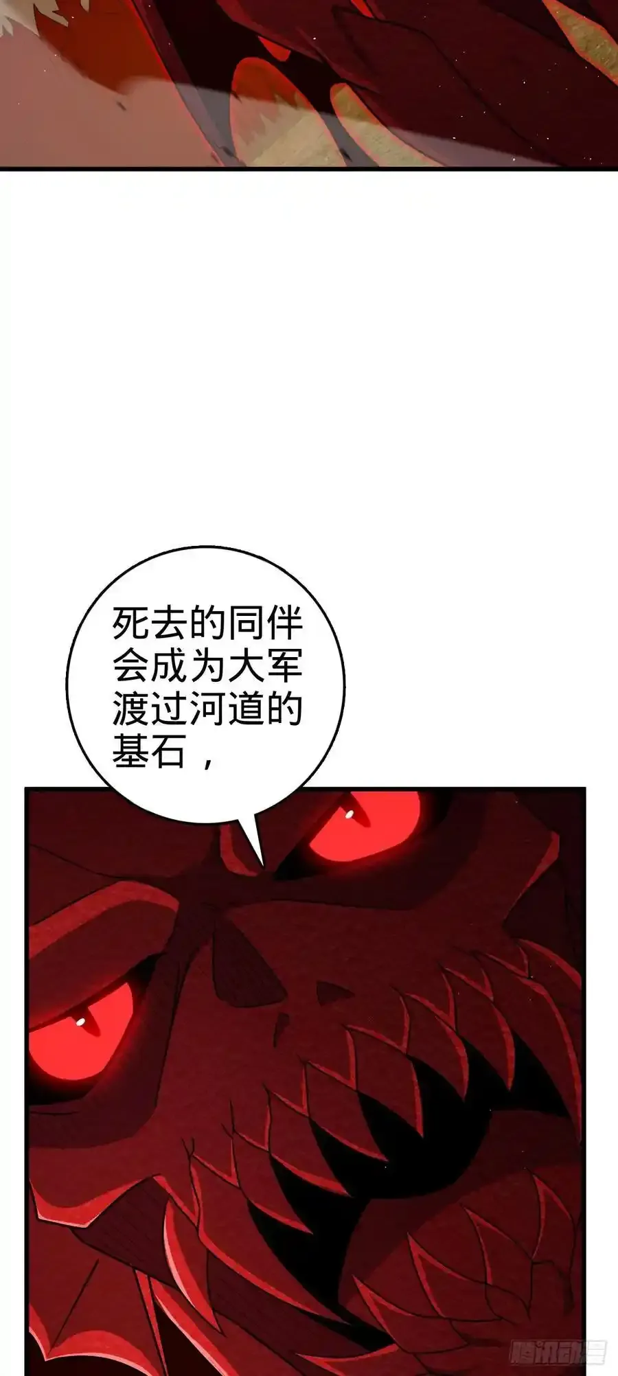 883 王城迎战！ 第15页
