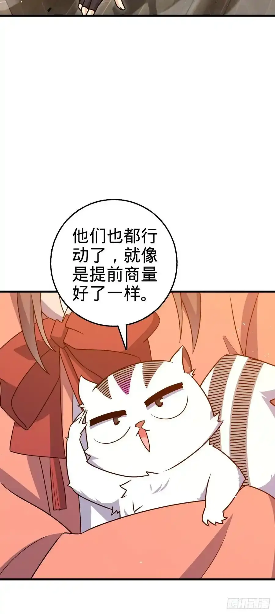 883 王城迎战！ 第20页