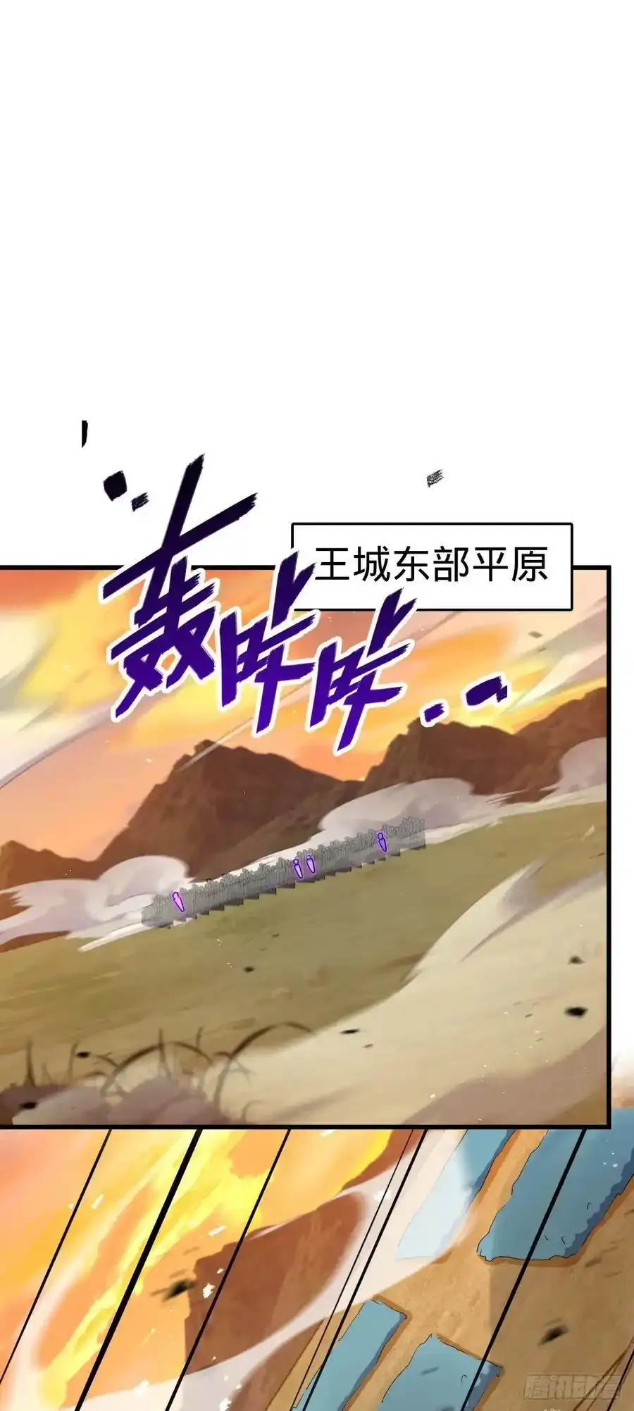 883 王城迎战！ 第21页