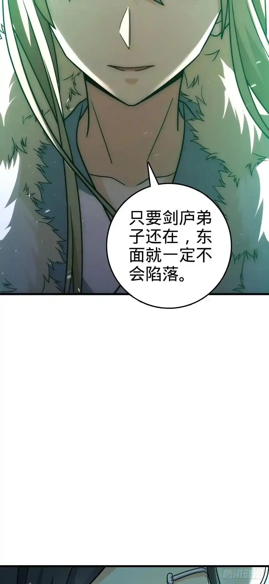 883 王城迎战！ 第30页
