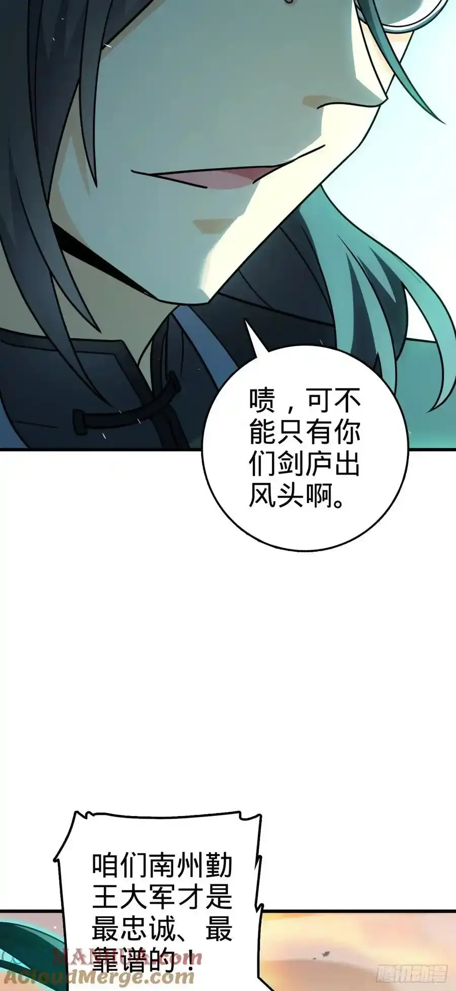 883 王城迎战！ 第31页
