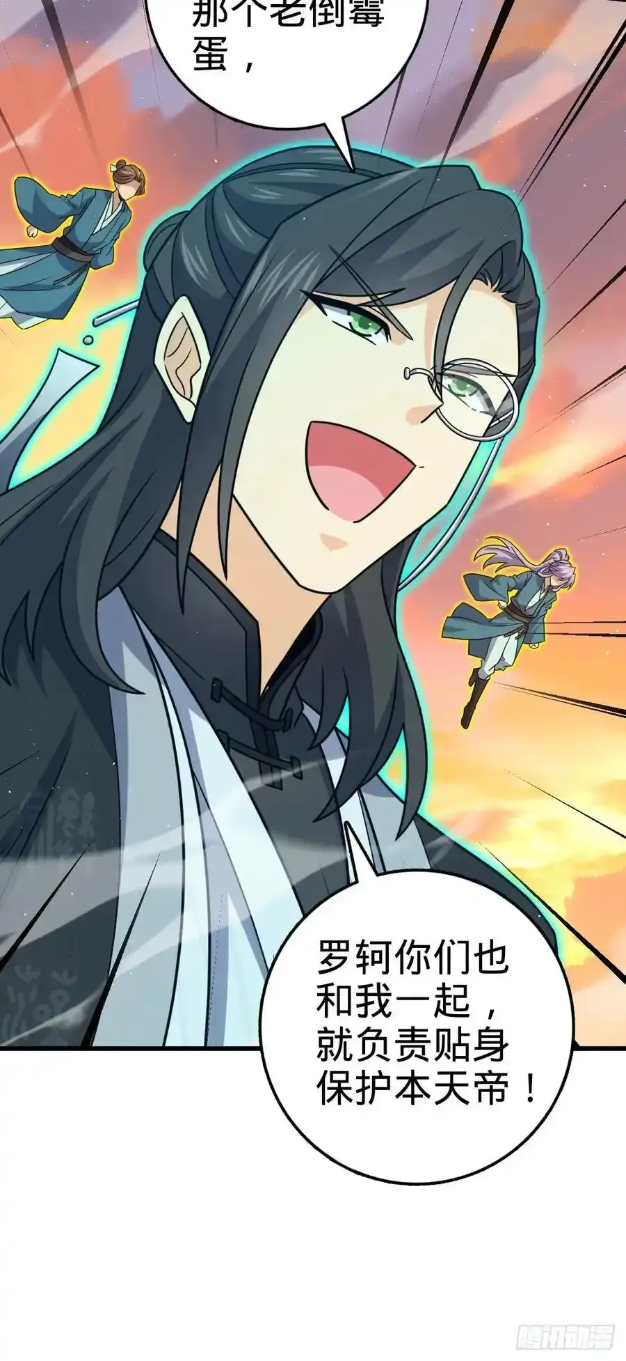 883 王城迎战！ 第35页