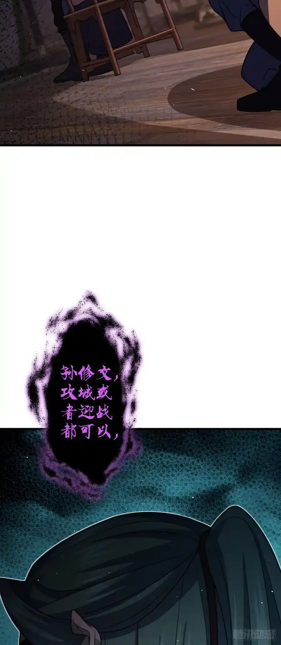 883 王城迎战！ 第38页