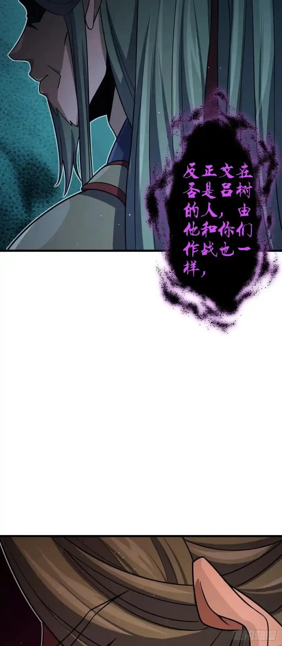 883 王城迎战！ 第39页