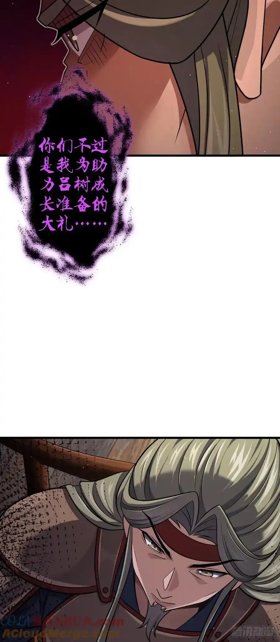 883 王城迎战！ 第40页