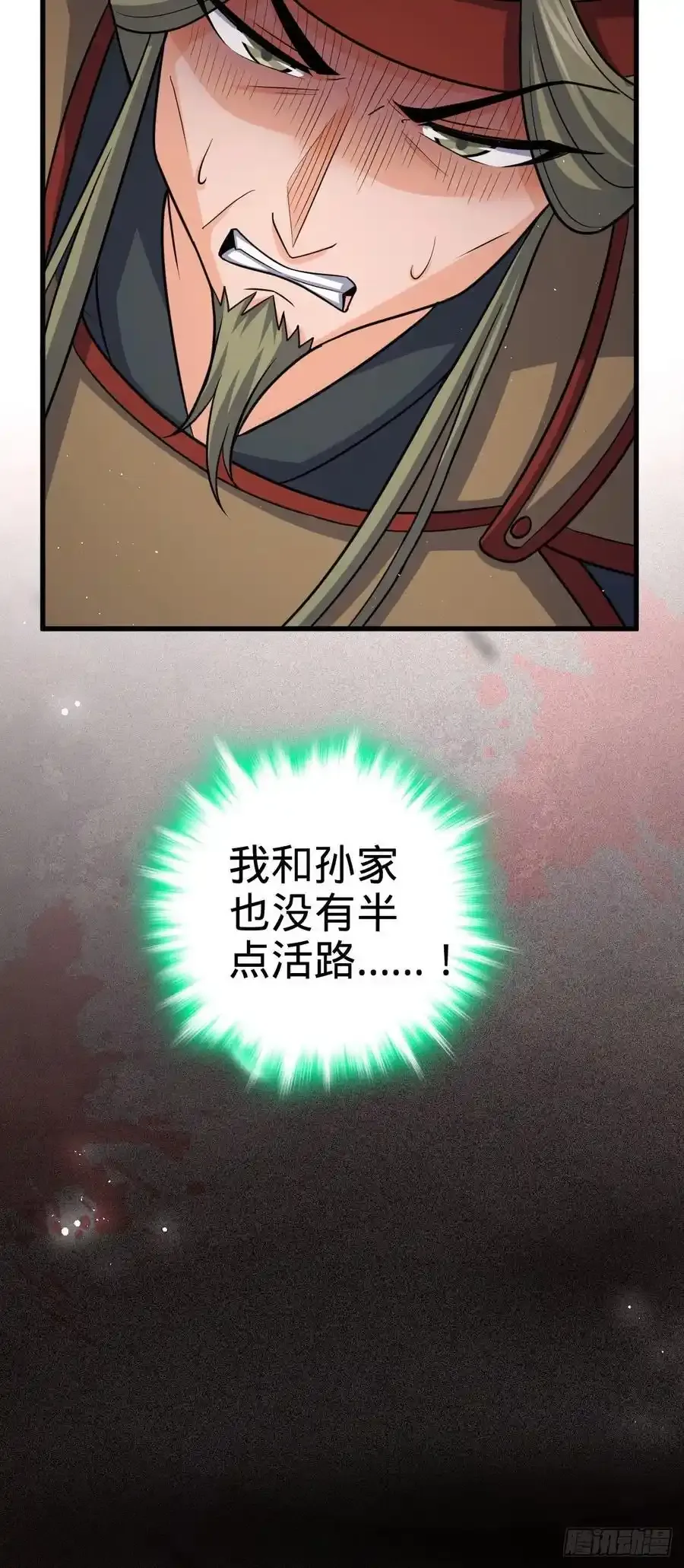 883 王城迎战！ 第42页