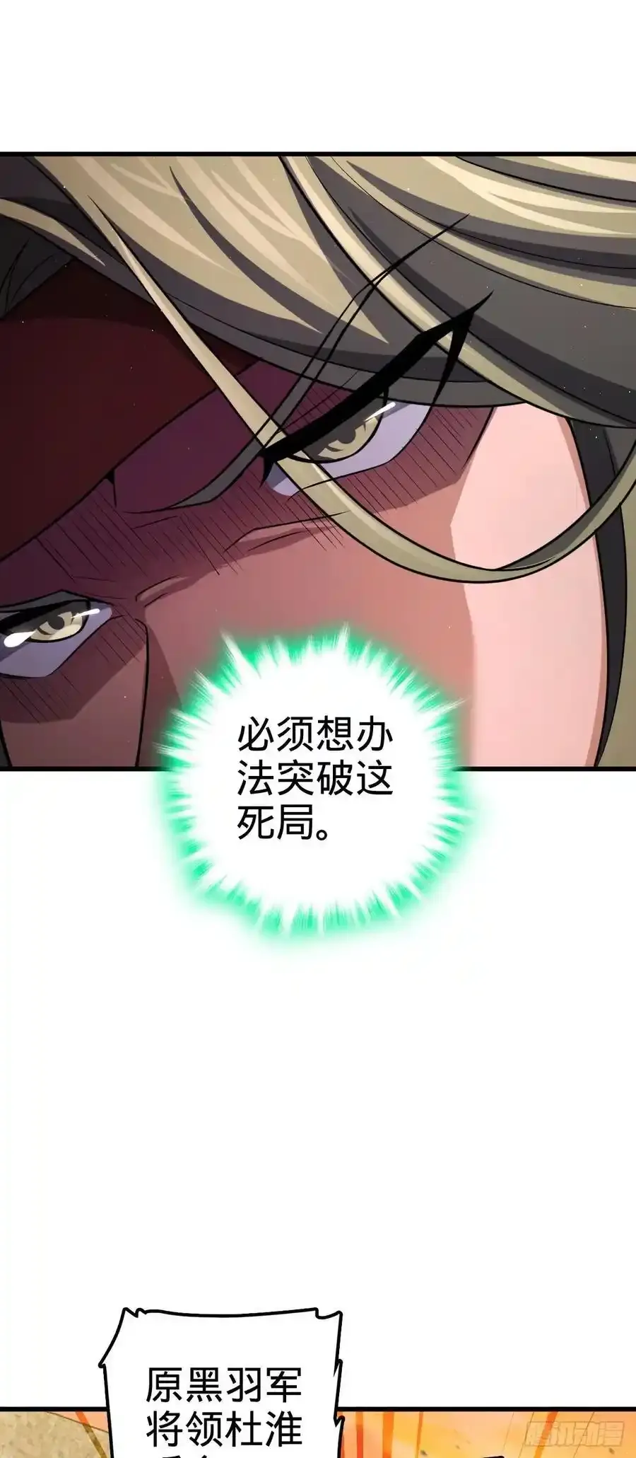 883 王城迎战！ 第45页