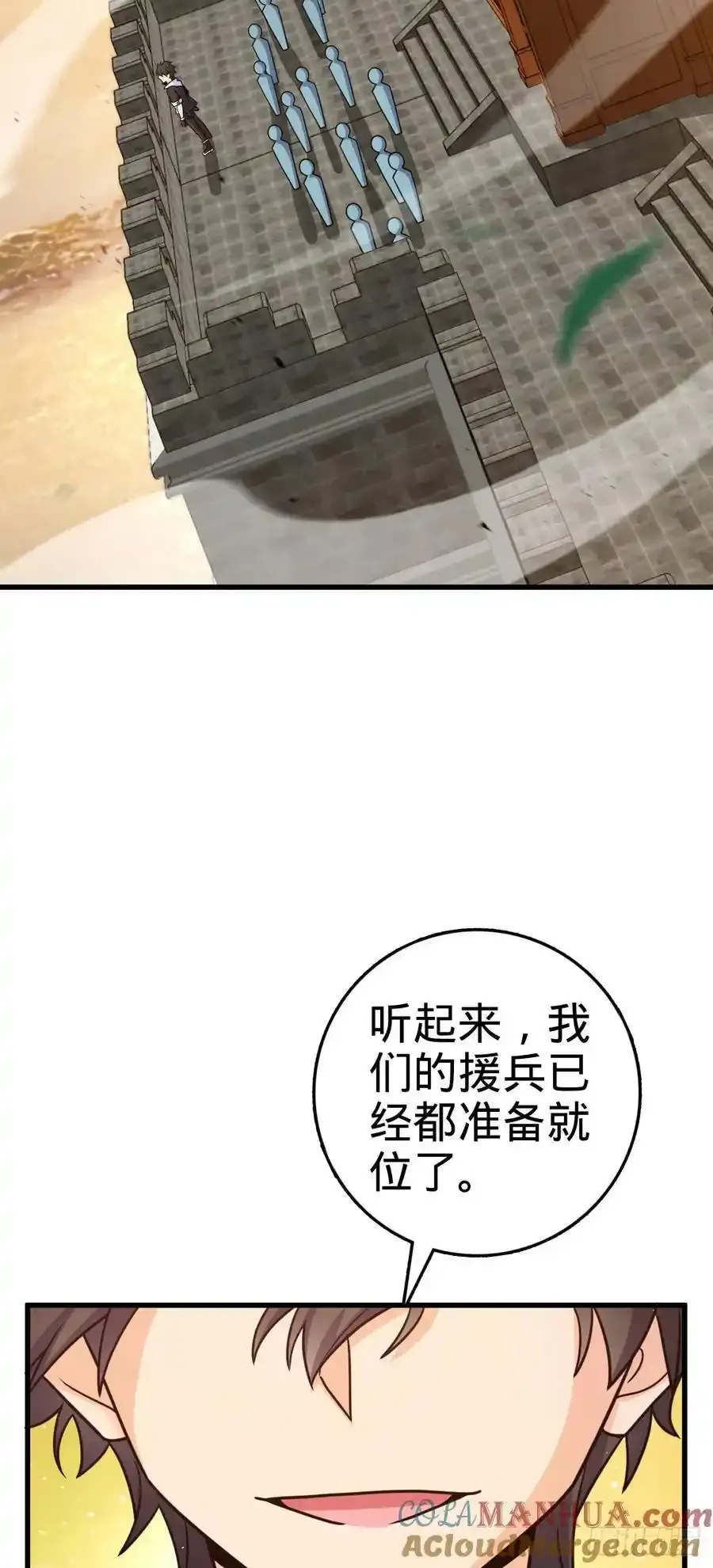 883 王城迎战！ 第49页