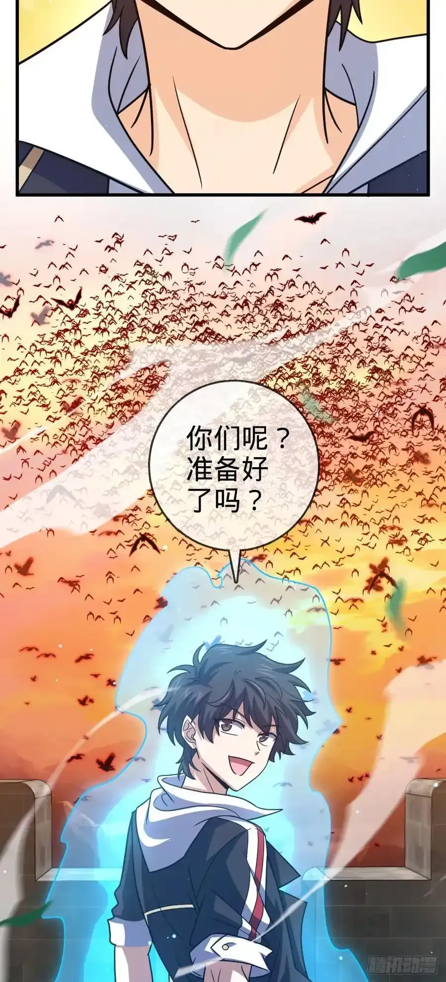 883 王城迎战！ 第50页