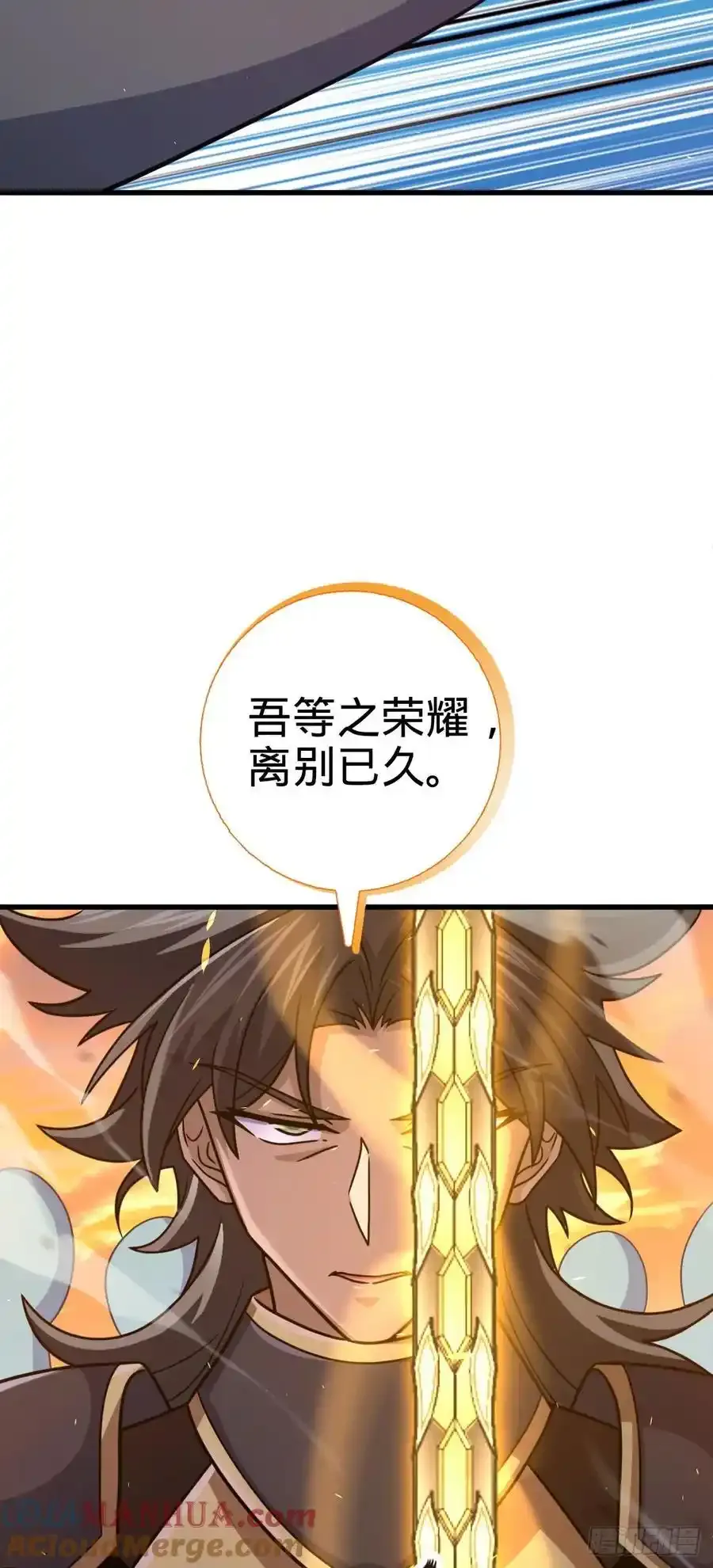 883 王城迎战！ 第52页