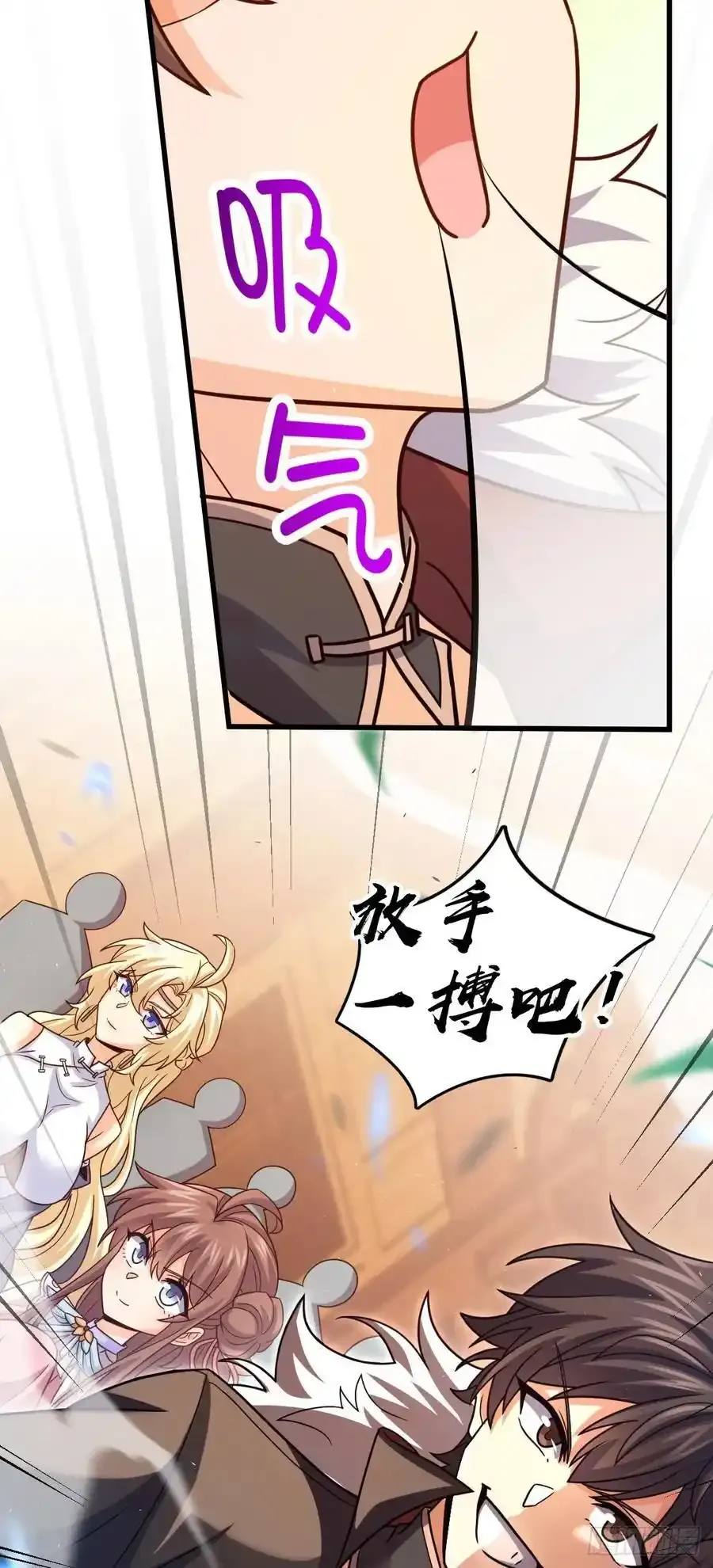 883 王城迎战！ 第54页